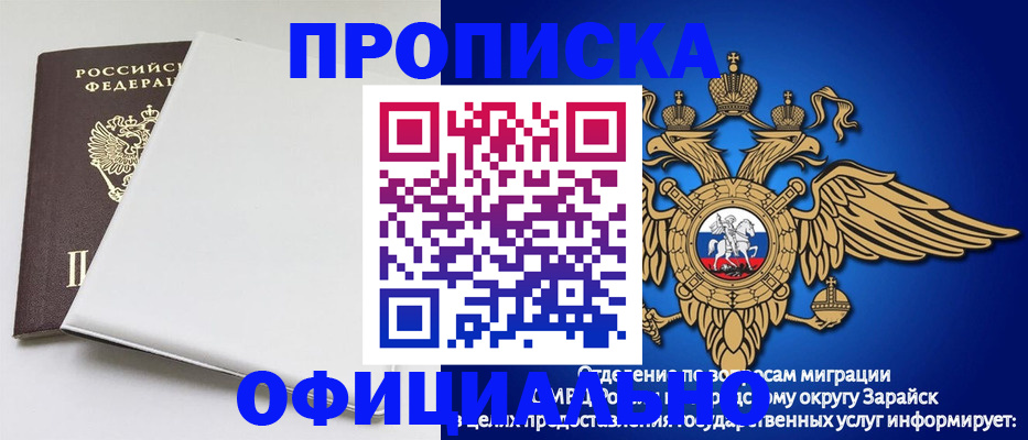 прописка в квартире в Тимашёвске