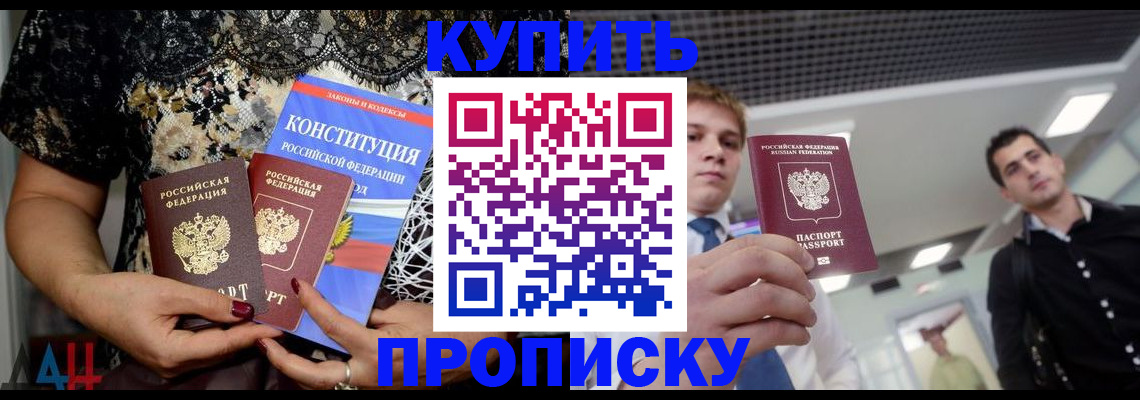 временная регистрация собственник в Тимашёвске