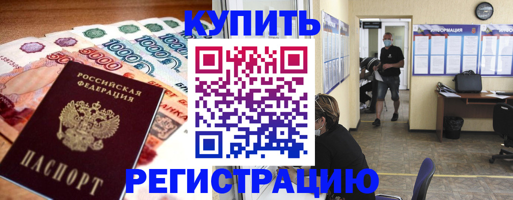 временная регистрация собственник в Тимашёвске